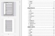 824娱乐圈吃瓜完整pdf