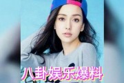 吃瓜娱乐圈揭秘是谁,幕后真相大曝光